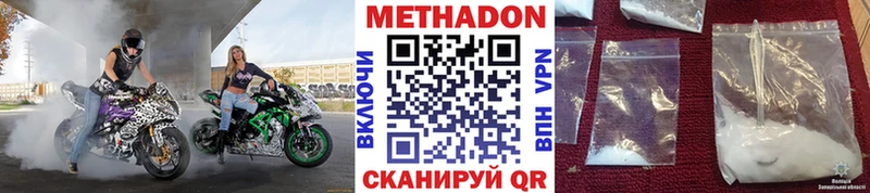 МЕТАДОН кристалл Пролетарск