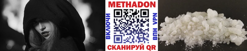 МЕТАДОН кристалл Пролетарск